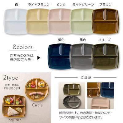 ふるさと納税 瑞浪市 【2枚SET】美濃焼 titto ランチプレート 角 ブラウン 小田陶器 |  | 03