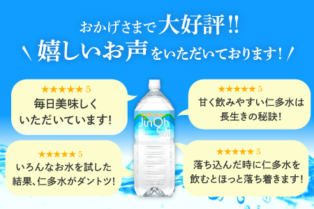 奥出雲の純天然水仁多水定期便(2L×6本)3回【水 ミネラルウォーター 定期便 2L×6本 3回 銘水 名水 シリカ 日用品 ペットボトル 国産 飲料水 天然水 備蓄水 防災 軟水 非加熱 非常用】