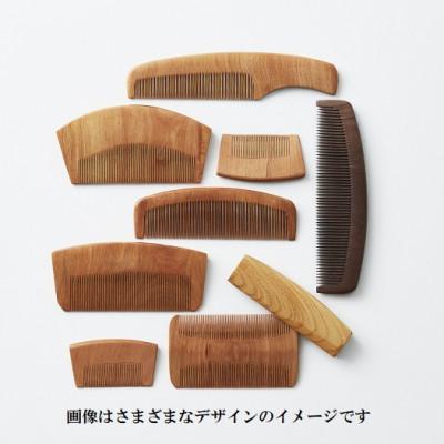 ふるさと納税 長野県 お六櫛(おろくぐし)工房　篠原　5.0号 とかし櫛(柞材) |  | 02