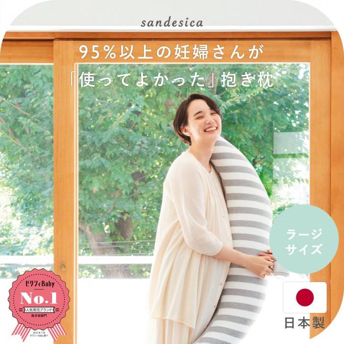 【ふるさと納税】4266-8888-50■妊婦さんのための洗える抱き枕 ラージサイズ ミントドット（授乳クッションにもなる三日月形の抱きまくら）プレゼント