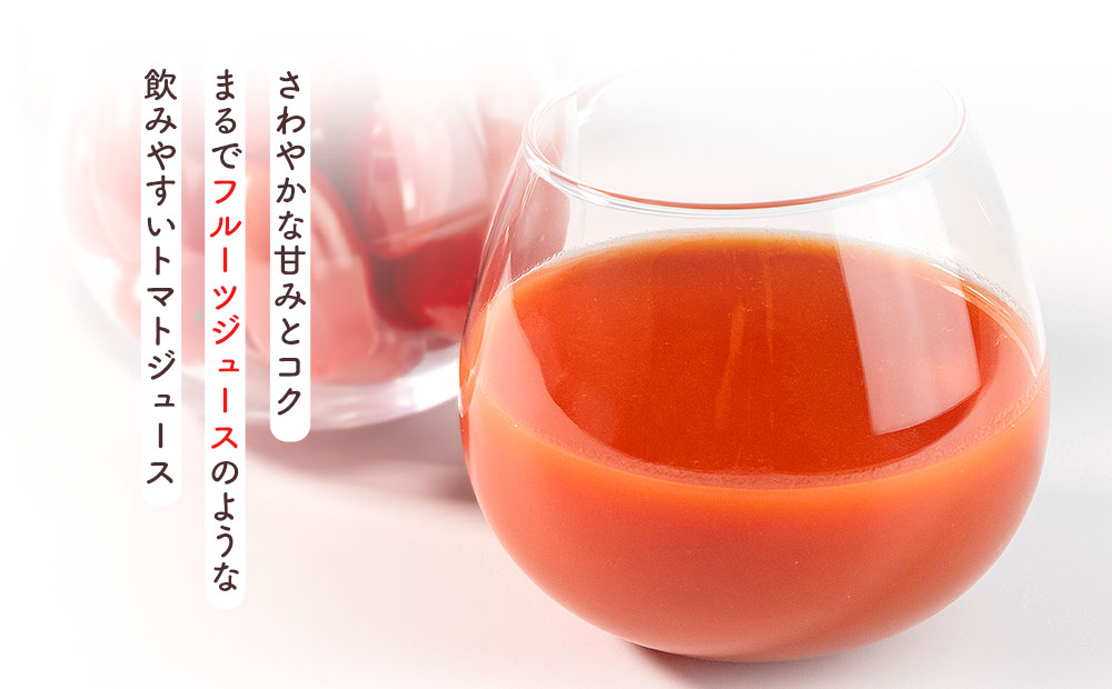 雨ニモマケズ…　無塩無添加　高糖度ミニトマトで作る超濃厚100％のトマトジュース　180ml×5本