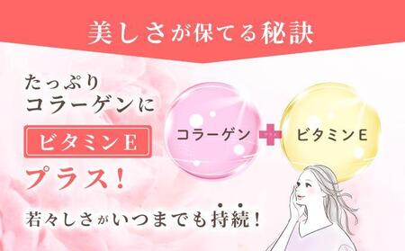 ＜定期便全3回＞コラーゲン 1袋(300粒)×3回 (28066)【006-a099】