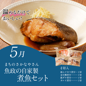 【定期便4回】久留米人気ぐるめ食べ比べ定期便（隔月お届け）_定期便 4回 人気 ぐるめ 食べ比べ 隔月お届け あまおう いちご 5パック ハンバーグ スタミナソース 各5個 自家製煮魚 4切 このみ桜
