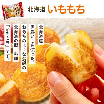 ふるさと納税 津別町 北海道いももち・もちもちじゃが餃子スープ付 2種セット 8袋 サンマルコ食品(株) | 北海道津別町 |  | 01