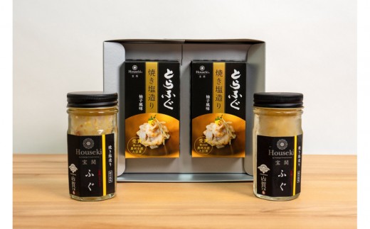 
                  【宝関】トラフグ焼き塩造り2本セット
                