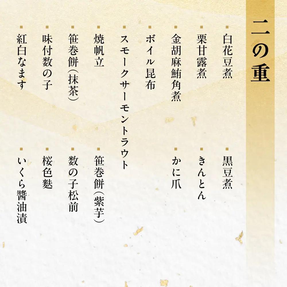 【京都木屋町・温石 左近太郎監修】和のおせち二段重 2～3人前｜京都 老舗 本格和風おせち 人気
