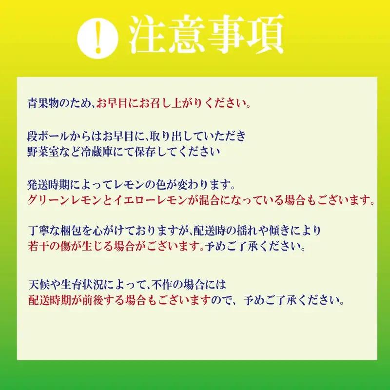 【2026年11月発送】 レモン 2kg 秀品  国産 檸檬 ワックス不使用 防腐剤不使用 