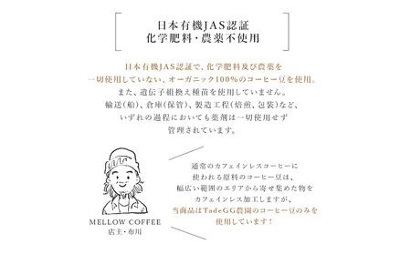 【メール便】 オーガニック カフェインレス コーヒー豆 エチオピア モカ 300g 【豆or粉】 【コーヒー豆・珈琲豆・コーヒー粉・飲料類・コーヒー・珈琲】 細挽き（サイフォン・イブリック）