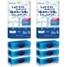 吸水力が2倍のトイレットペーパー12ロール×2個セット、贅沢保湿ティシュー3箱×2セット