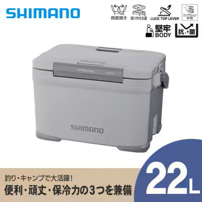 【ふるさと納税】シマノ フィクセル ライト 22L (グレー) クーラーボックス NF-422V | シマノフィクセル クーラーボックス アウトドア 保冷 クーラー 釣り キャンプ 信州 南信州 送料無料 ふるさと納税 長野県 飯田市 AQ35