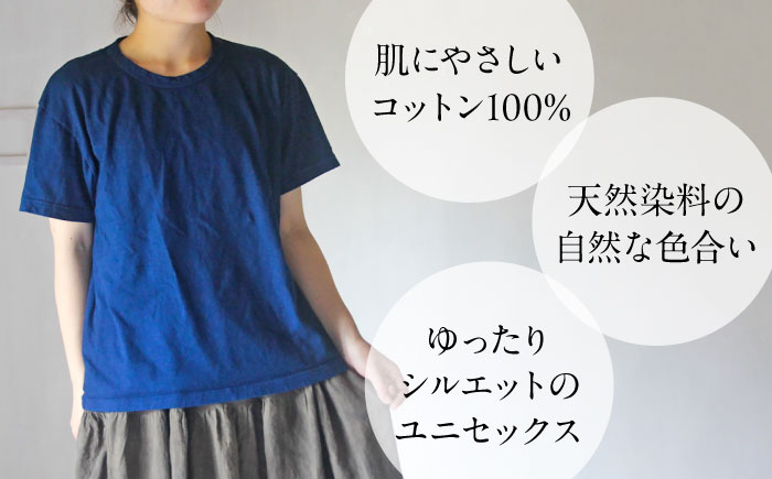 オーガニックコットン 完熟Tシャツ　【群青色】Mサイズ / オーガニック コットン 綿100　手染め 草木染め Ｔシャツ 半袖 トップス ファッション インナー 女性用 レディース 男性用 メンズ ユ