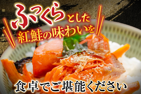 ほたて貝柱200g、甘塩紅鮭5切×6P B-70017