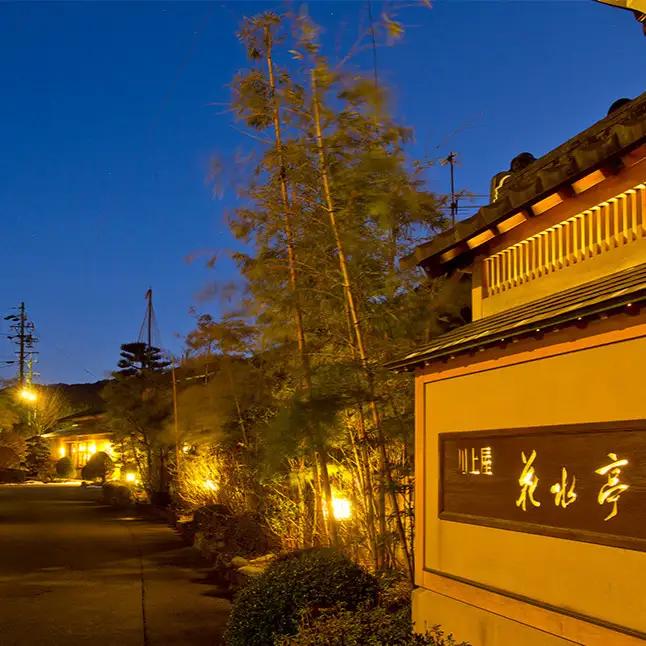 下呂温泉 【川上屋 花水亭】宿泊補助券（30,000円分）【a023-2】