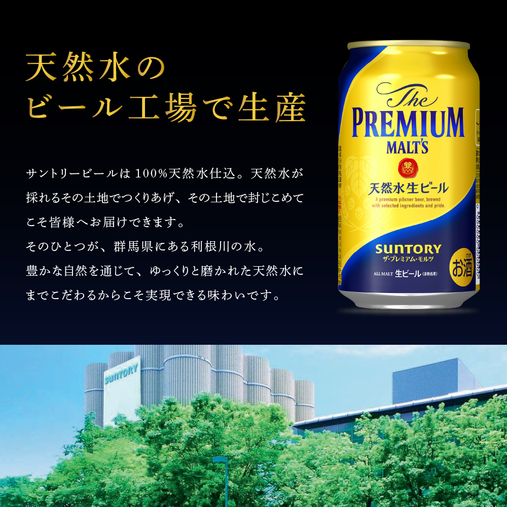 【6ヵ月定期便】2箱セット ビール ザ・プレミアムモルツ 【神泡】 プレモル  350ml × 24本 6ヶ月コース(計12箱) ch016-001s-3r