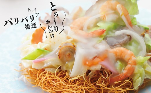【7営業日以内発送】長崎 ちゃんぽん・皿うどん 揚麺 8人前 (各4人前) ／ スープ付 チャンポン 揚げ麺 麺類 長崎県 長崎市 みろくや 長崎ちゃんぽん