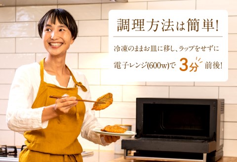 【冷凍のまま電子レンジで3分!】松浦名産アジフライ880g【B5-100】