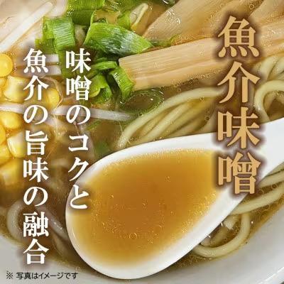 ふるさと納税 浜田市 魚介味噌ラーメンスープ 10袋 |  | 01