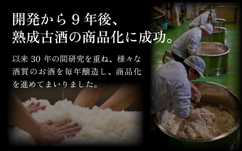 【ANA限定】花垣 悠久の覚醒め　大吟醸 30年 古酒　720ml