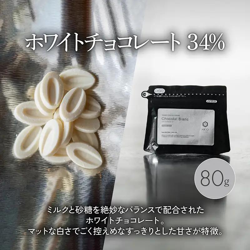 ボンボンショコラ5個(抹茶)&フェーブ80g（コイン状チョコレート）／NICOchocolaterie チョコレート チョコレート専門店 ボンボンショコラ スイーツ お菓子 贈答用 ギフト お取り寄せ