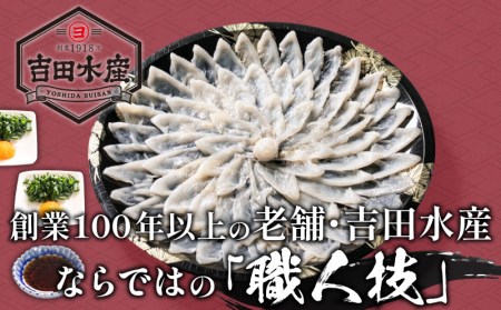 【ふぐ刺身鍋セット】 3-4人前 冷凍 ふぐ BV