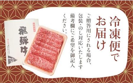 飛騨牛 定期便６か月 国産和牛 ステーキ 定期便 6回　FC103