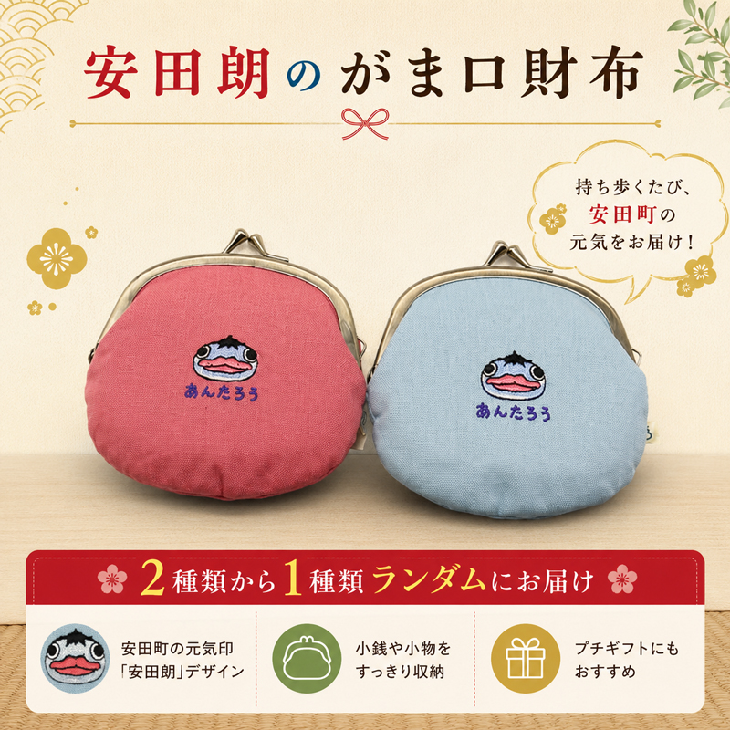 安田朗 あんたろう グッズコレクション レベル5 とっておきセット／ 安田町公式イメージキャラクター あんたろうグッズ AN0005