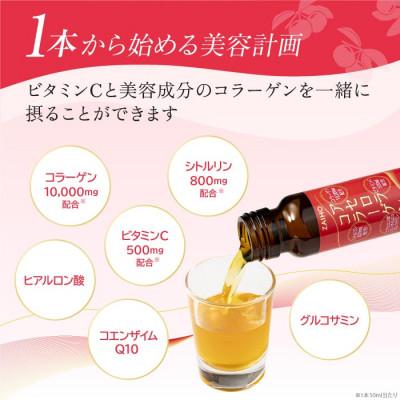 ふるさと納税 伊佐市 コラーゲンドリンク アセロラコラーゲン(50ml×30本)(伊佐市) |  | 02
