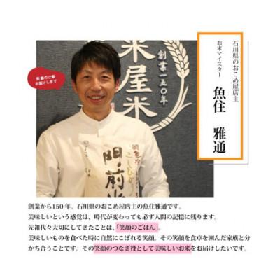 ふるさと納税 野々市市 【お米2合真空キューブ】3個入りギフトセット(ミルキークイーン3個セット) |  | 03