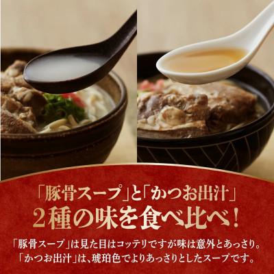 ふるさと納税 南城市 食べ比べ軟骨ソーキそば4食セット! |  | 01