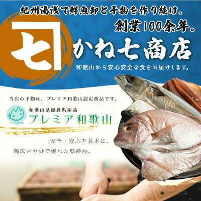 AD6001n_鮮魚問屋の 特選 干物セット (6種11枚）_イメージ2