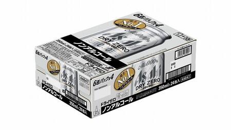 【定期便9回】【博多工場産】アサヒビール　ドライゼロ350ml ６缶パック×4 ケース入り