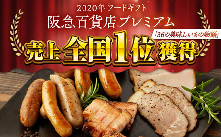 【6回定期便】燻製職人が手づくり地元素材の ベーコン ソーセージ 豪華 9点 セット 国産 スモーク フランクフルト ウインナー ハム お肉 熊本県 特産品  おつまみ 【燻製工房 縁】[ZBF064