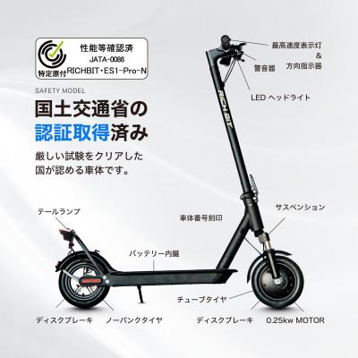 ふるさと納税 土岐市 特定小型原付 RICHBIT ES1 Pro 4色から選べる 【Acalie】 電動キックボード |  | 01