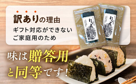 【全6回定期便】【訳あり】焼海苔 三切り15枚×14袋（全形70枚分）【丸良水産】［AKAB203］