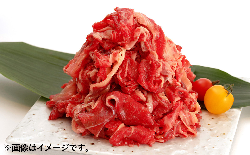 
                  熊本県産 あか牛 切り落とし1kg (500g×2)
                