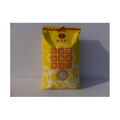 ふるさと納税 石岡市 【令和7年産】獅子米 ミルキークイーン 玄米 10kg