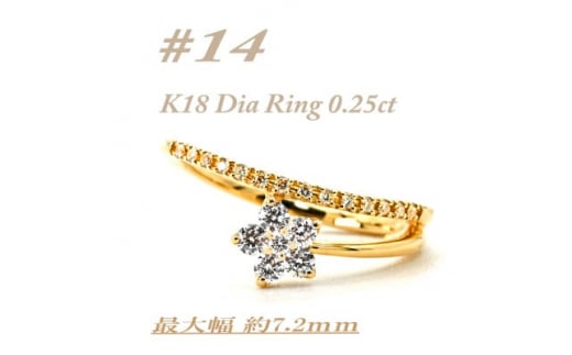 流星の様に指の上で、ダイヤモンドの星が煌く指輪です　RCR001DI-Y #14【1474360】