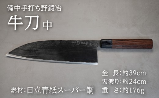 
                  武田刃物工場 牛刀（中） 1本
                