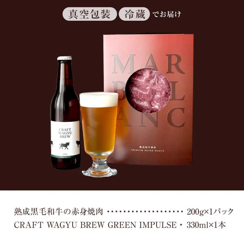 高級 ビール おつまみセット ギフト [AOAS026] おつまみ