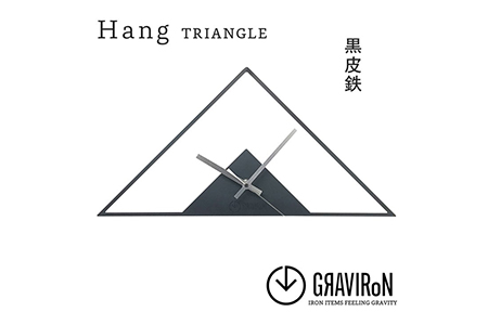 GRAVIRoN Hang TRIANGLE 黒皮鉄（ひっ掛け時計） 420×210mm 260g 時計 掛け時計