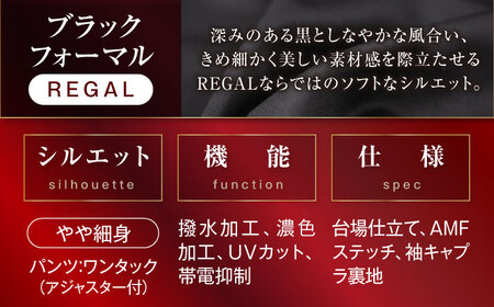 ブラックフォーマル HILTON・REGAL・SHITATE (愛西市産生地使用礼服) 10,000円 ご購入補助券 【青山商事株式会社】 スーツ チケット フォーマル[AECC001]