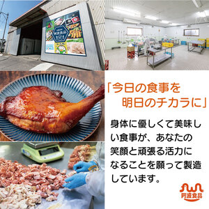 鶏肉 ローストチキン 2本 骨付鶏 照り焼き クリスマス 国産 鶏肉 冷凍 照り焼き 徳島県 阿波市