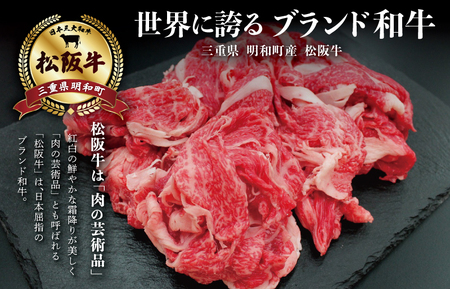 I22松阪牛切り落とし400ｇ