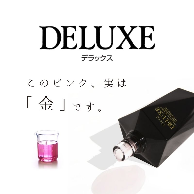 【ふるさと納税】金コロイド乳液 デラックスアドバンス 100ml ／ 純金配合 高品質 ミルクローション ゲオール化粧品