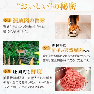 【愛犬用鹿肉ジャーキー】オイシクテ 無添加（国産鹿を贅沢に熟成）パラパラタイプ 20g 岩手県産鹿肉100% 犬 いぬ おやつ ジャーキー 鹿肉 ベニソン しつけ ご褒美 ジビエ 高たんぱく 低脂質 