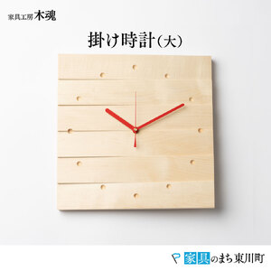 掛け時計(大)＜樹種：メープル＞