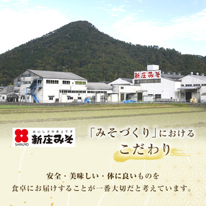 味噌 創業100周年記念 広島しあわせみそ 450g×3個 調味料