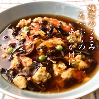 ふるさと納税 小豆島町 島乃香　しいたけごはんの素2合用(2袋入)×10袋 |  | 01