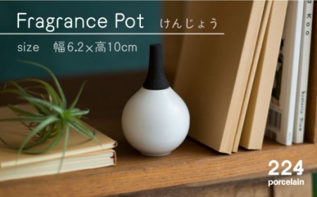 肥前吉田焼 アロマディフューザー けんじょう 1点 【224】 [NAU024] 肥前吉田焼 やきもの アロマディフューザー やきもの アロマディフューザー やきもの アロマディフューザー