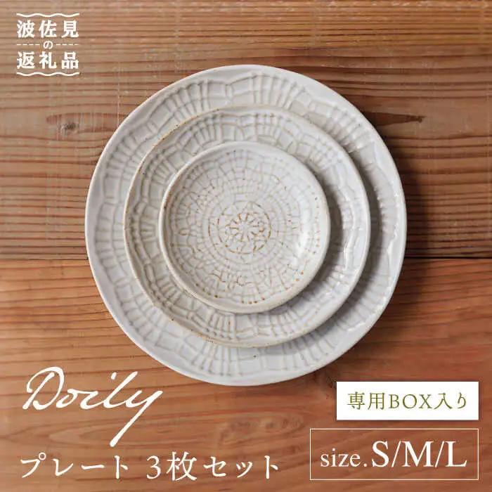 【波佐見焼】Doily plate プレート S/M/L 3枚セット【sen/京千】 [OB12]  波佐見焼